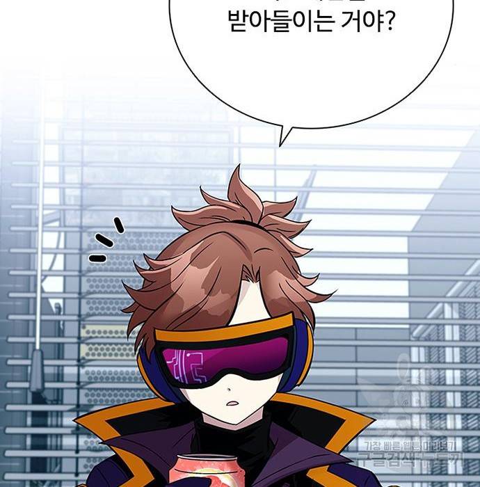 빌런투킬 65화 134