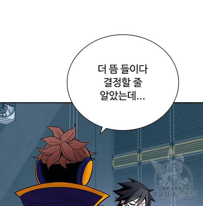 빌런투킬 65화 136