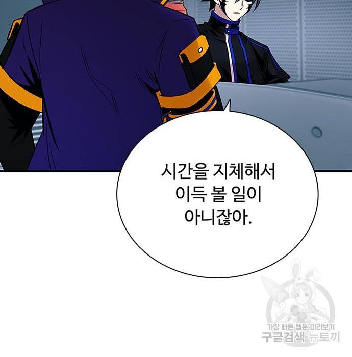 빌런투킬 65화 137
