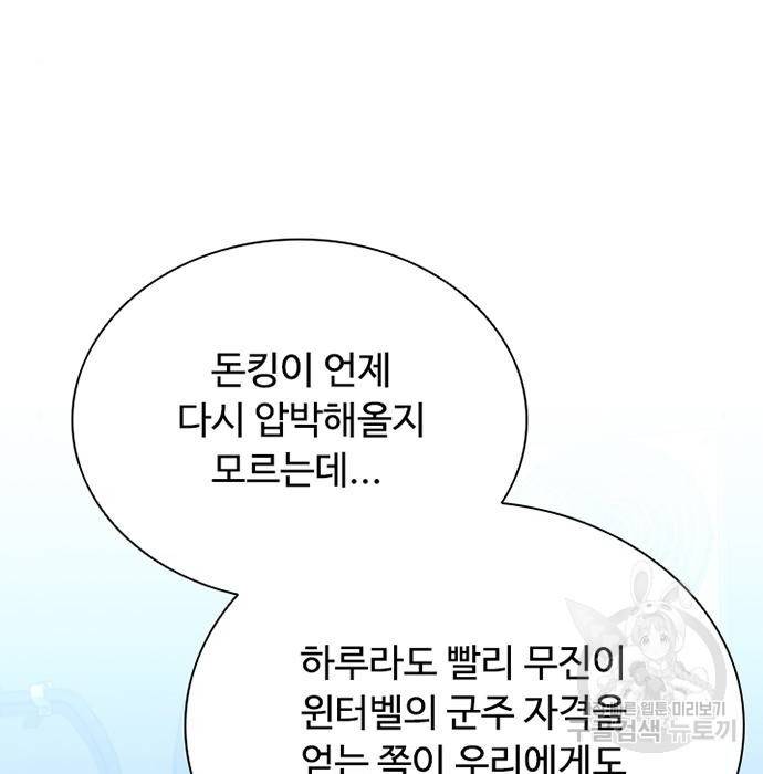 빌런투킬 65화 138