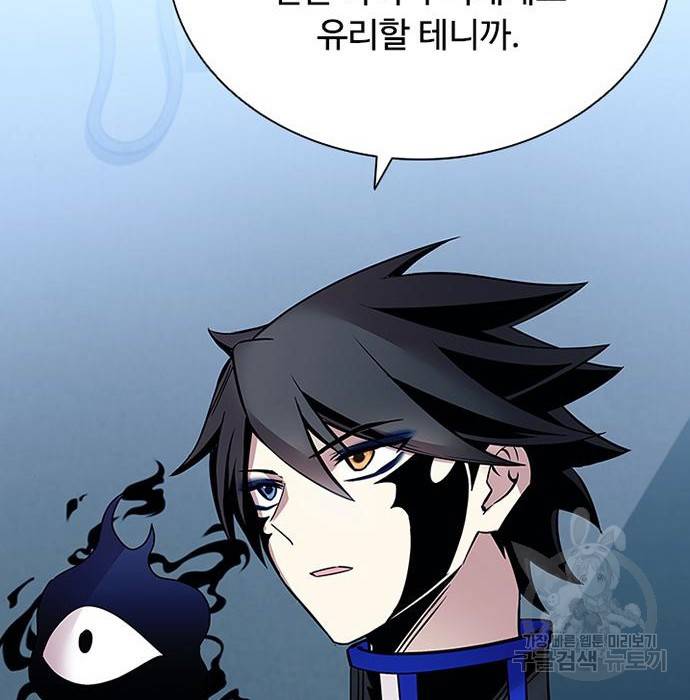 빌런투킬 65화 139
