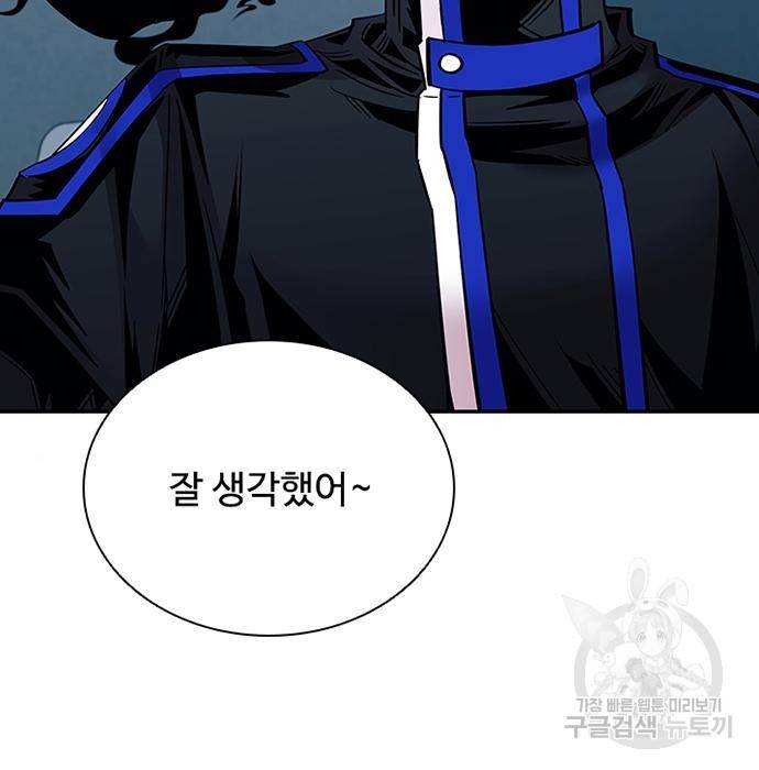 빌런투킬 65화 140