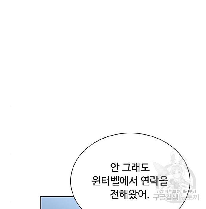 빌런투킬 65화 141
