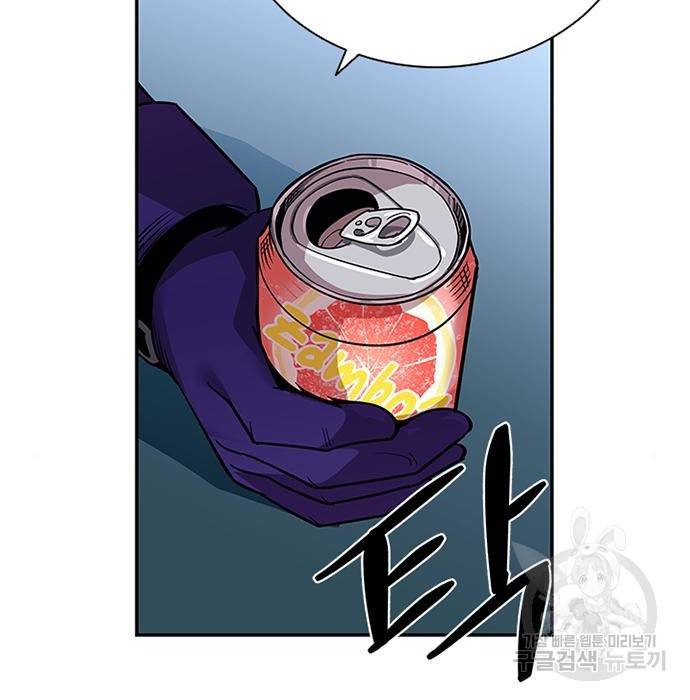빌런투킬 65화 142