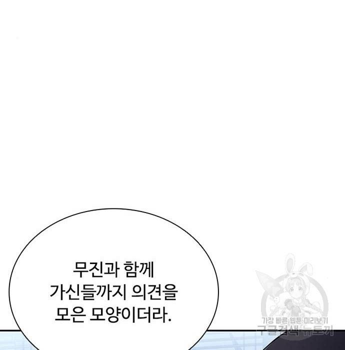빌런투킬 65화 143