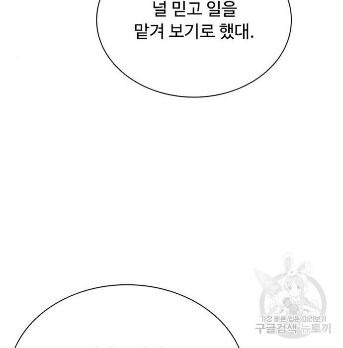 빌런투킬 65화 145
