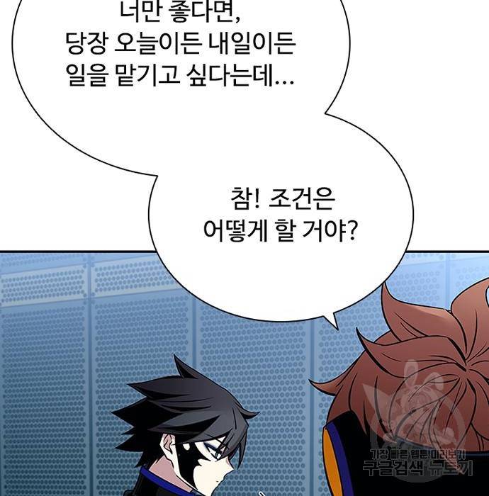 빌런투킬 65화 146