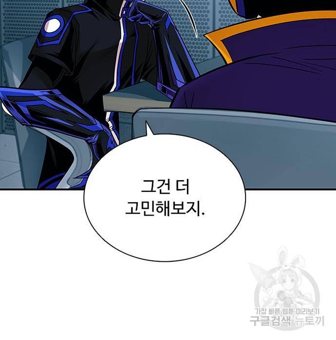 빌런투킬 65화 147