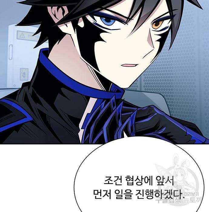빌런투킬 65화 149