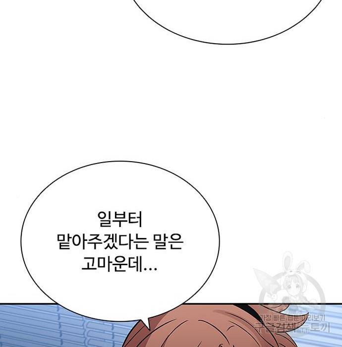 빌런투킬 65화 150