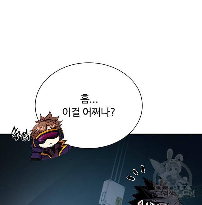 빌런투킬 65화 155