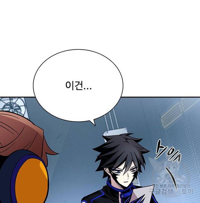 빌런투킬 65화 157