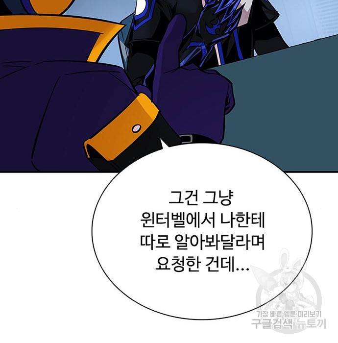 빌런투킬 65화 158
