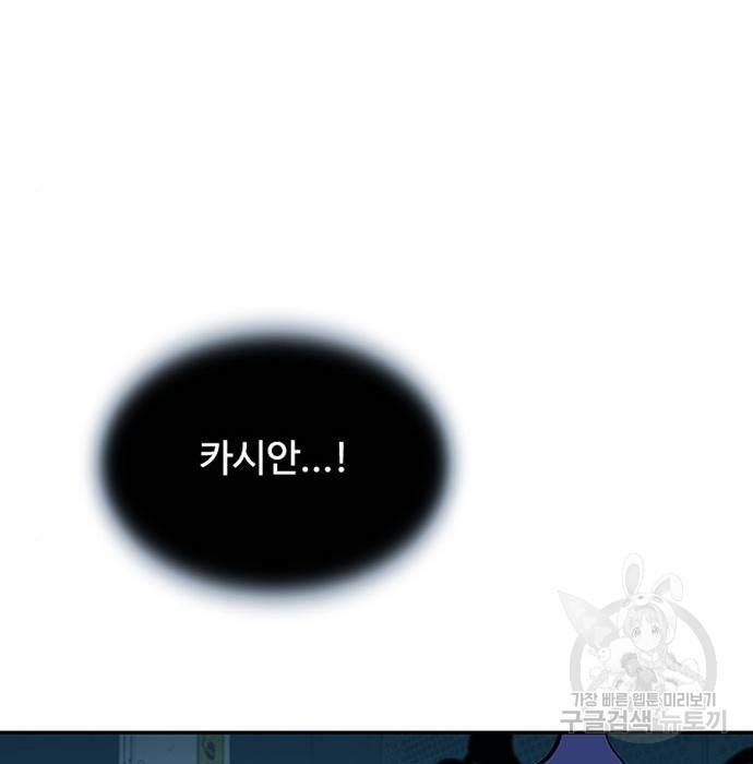 빌런투킬 65화 159
