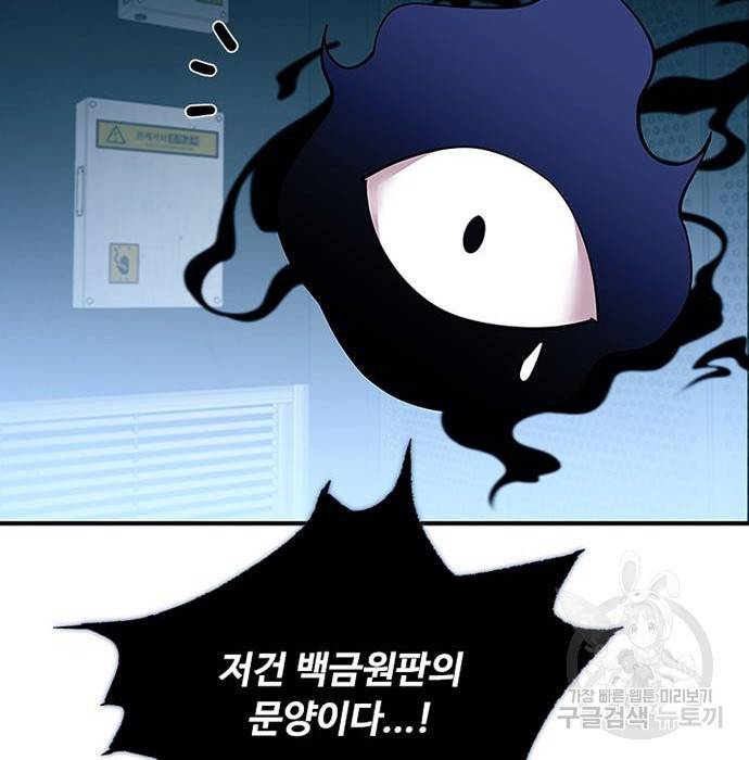 빌런투킬 65화 160