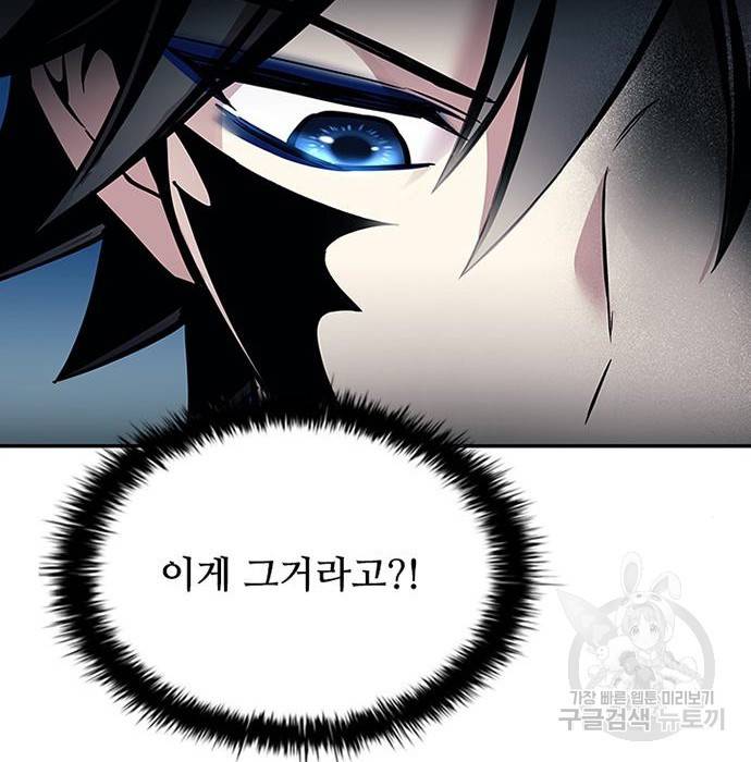 빌런투킬 65화 162