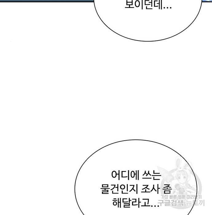 빌런투킬 65화 165
