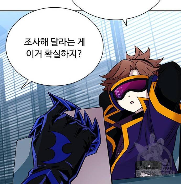 빌런투킬 65화 166