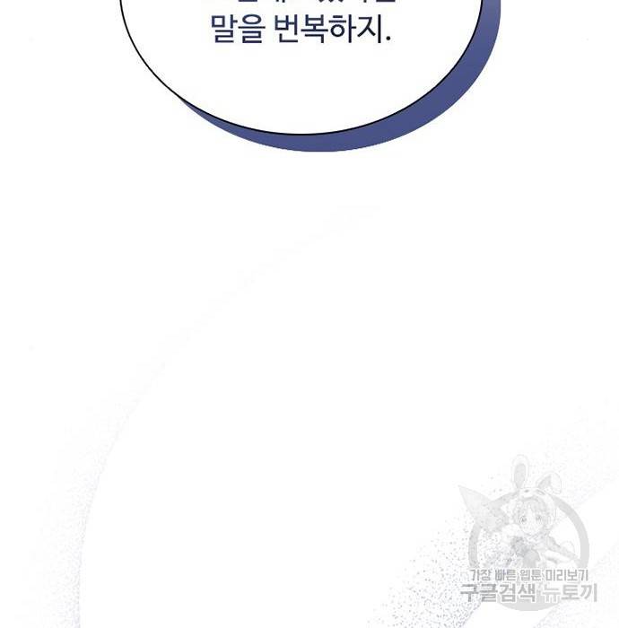 빌런투킬 65화 168