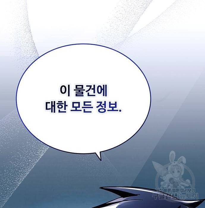 빌런투킬 65화 169