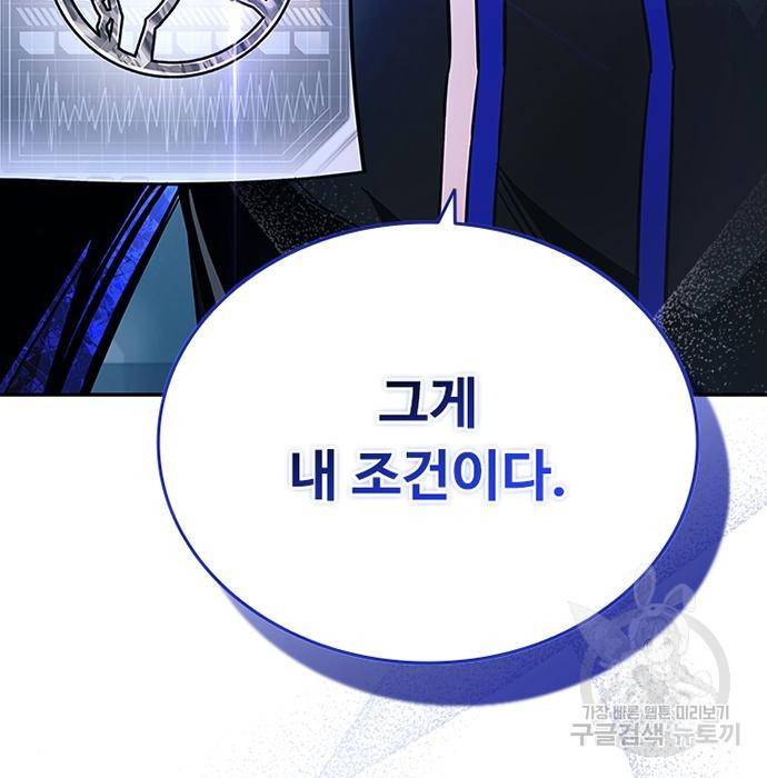 빌런투킬 65화 171