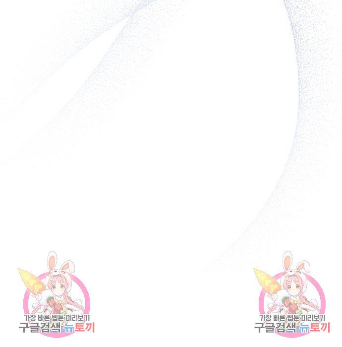 빌런투킬 65화 172