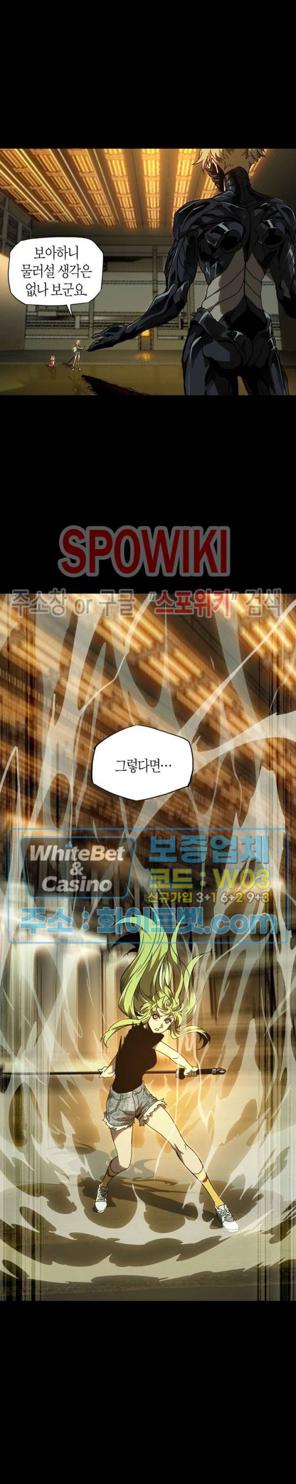 대상무형 : 운명을 삼킨 퇴마사 64화 2