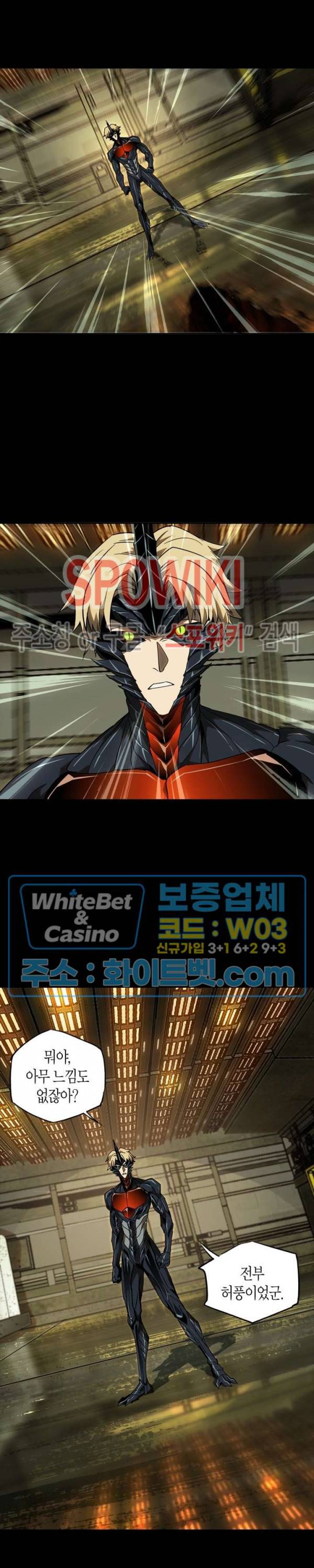 대상무형 : 운명을 삼킨 퇴마사 64화 4
