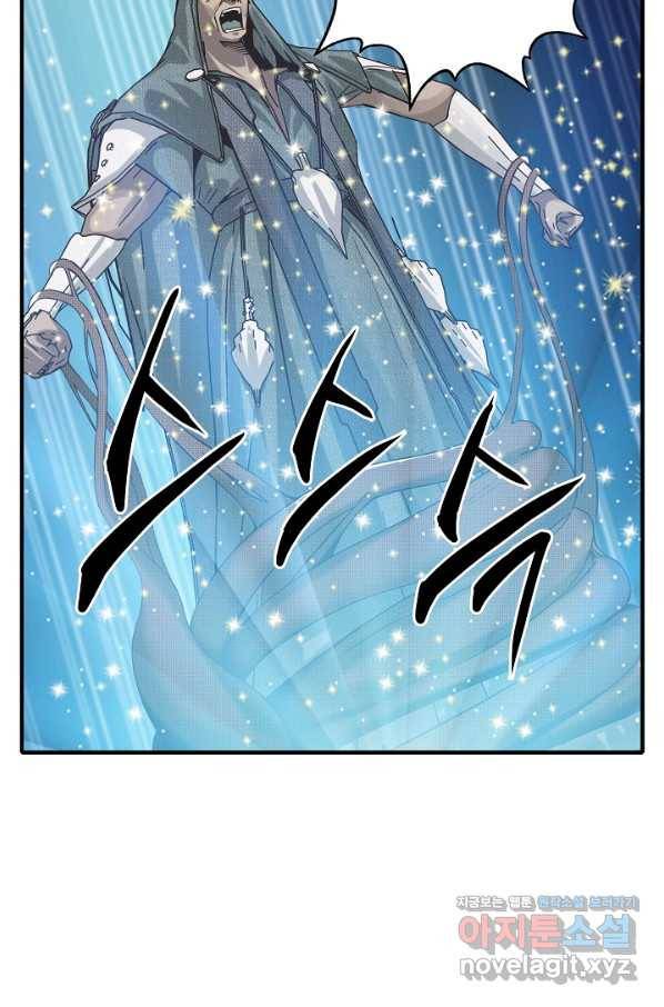 방어력만 만렙 플레이어 60화 7
