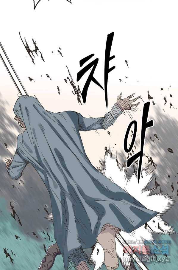 방어력만 만렙 플레이어 60화 13