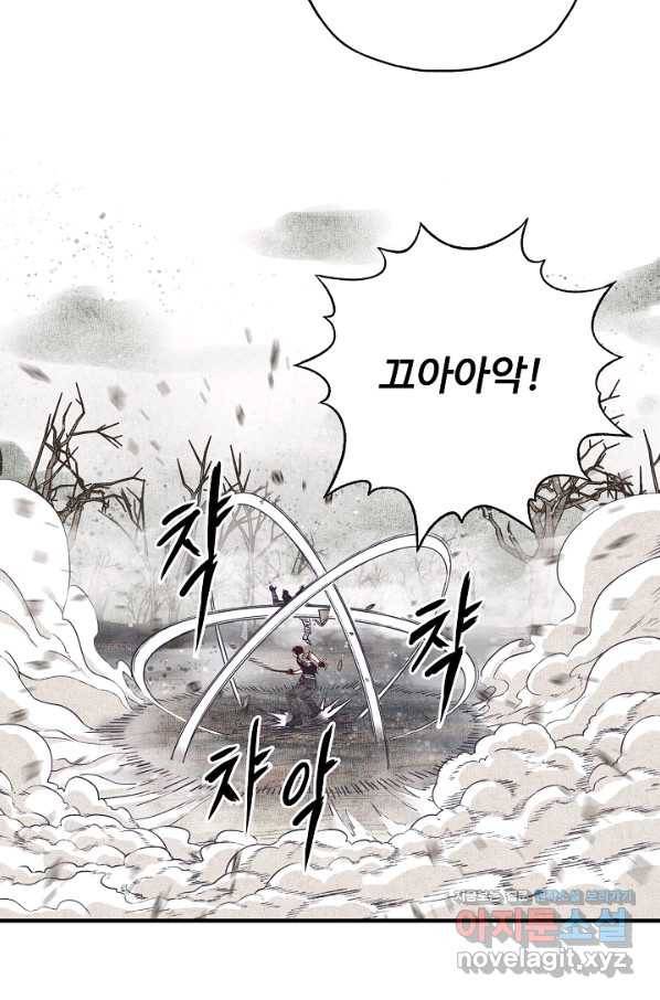 방어력만 만렙 플레이어 60화 16