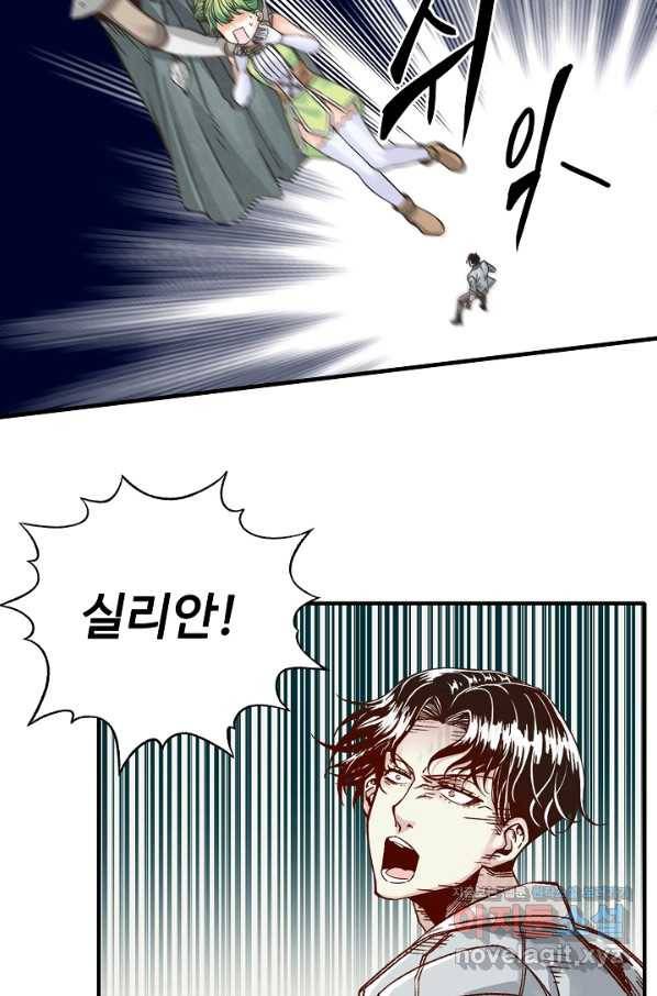 방어력만 만렙 플레이어 60화 26