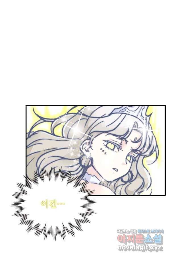 방어력만 만렙 플레이어 60화 37