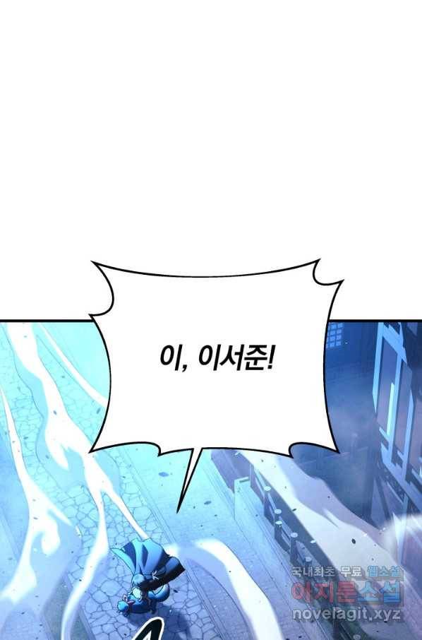 내 딸은 최종 보스 47화 1