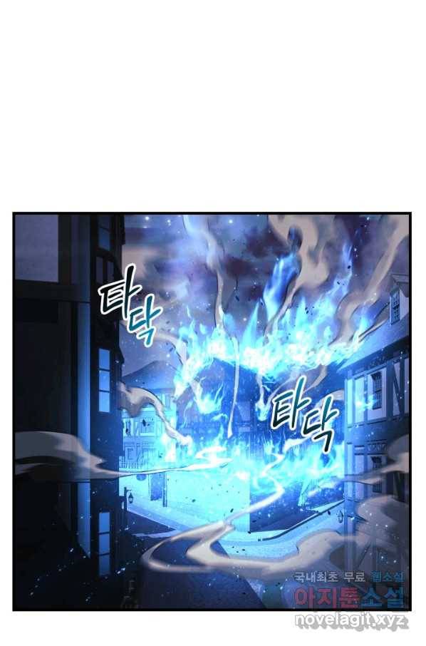 내 딸은 최종 보스 47화 3