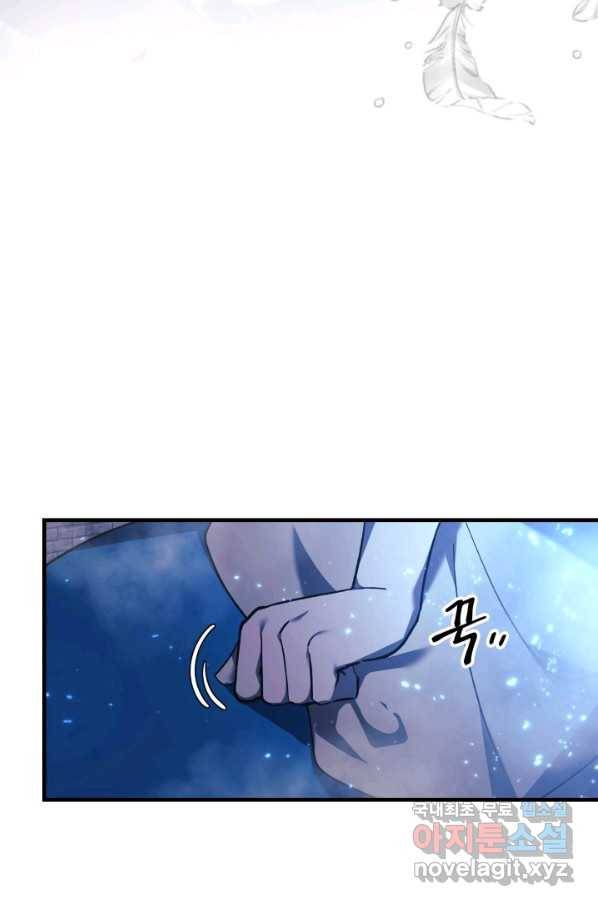 내 딸은 최종 보스 47화 10
