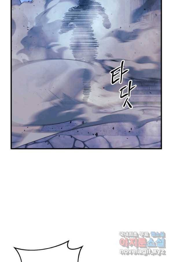 내 딸은 최종 보스 47화 16