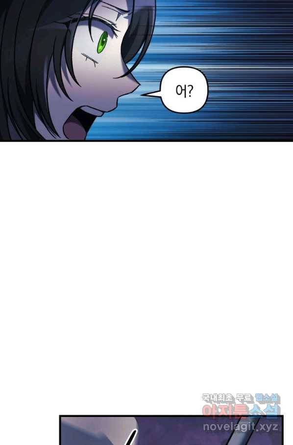 내 딸은 최종 보스 47화 18