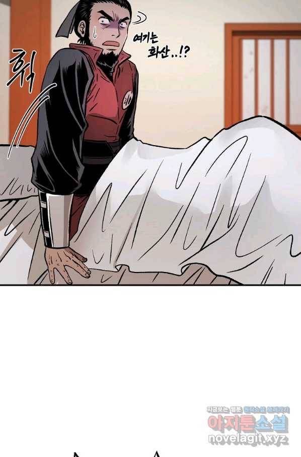 마인화산 31화 4
