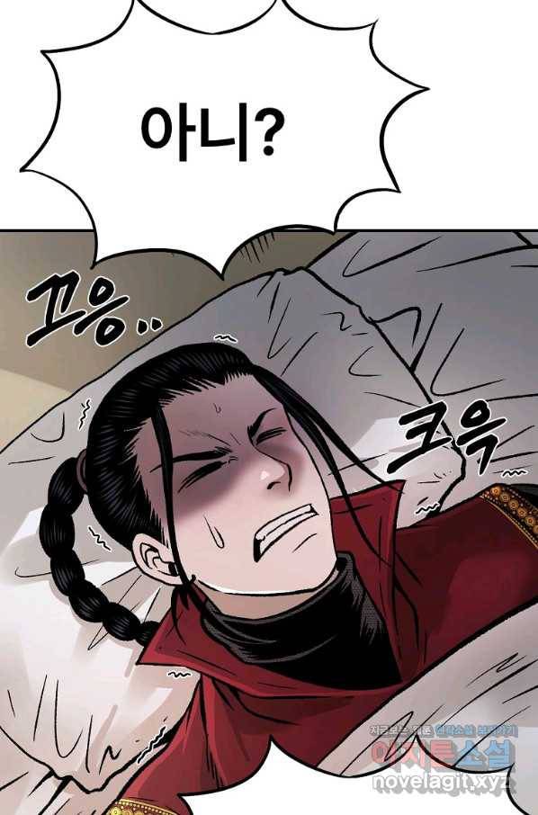 마인화산 31화 5