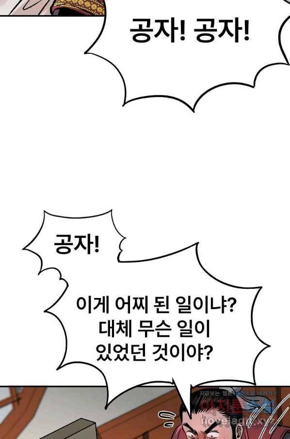 마인화산 31화 6