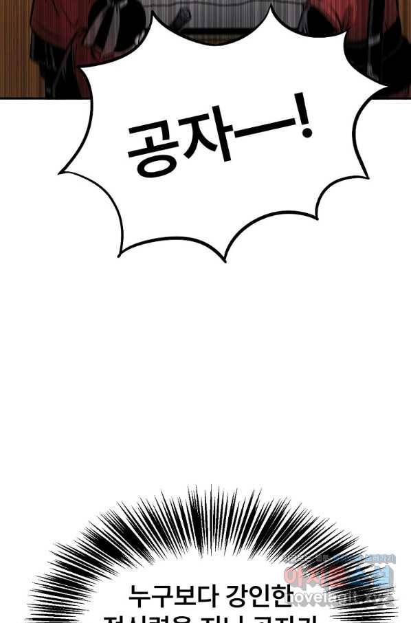 마인화산 31화 17