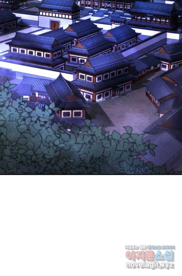 마인화산 31화 21