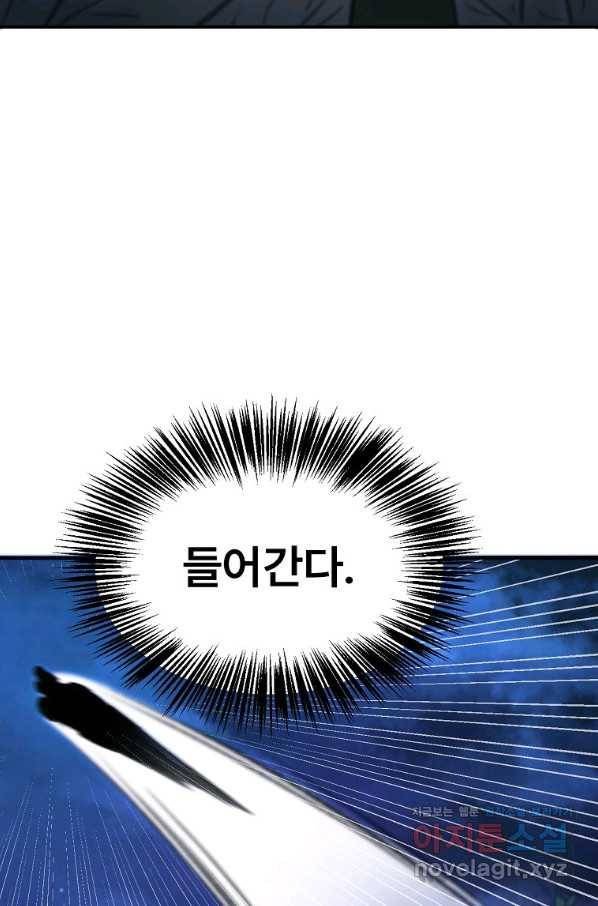 마인화산 31화 23