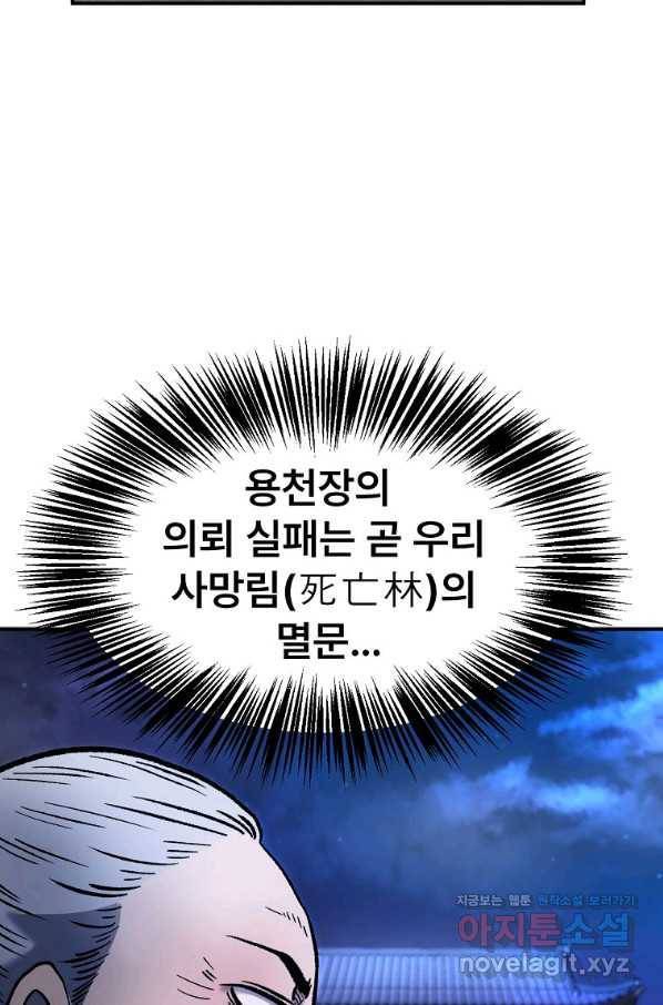 마인화산 31화 26