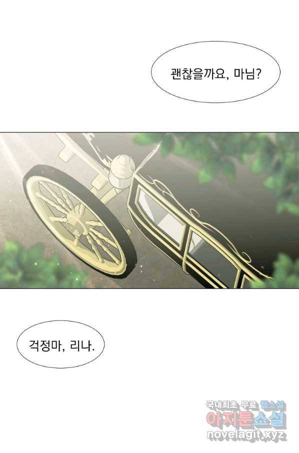 폭군 남편이 어쩐지 조신해졌다 22화 1