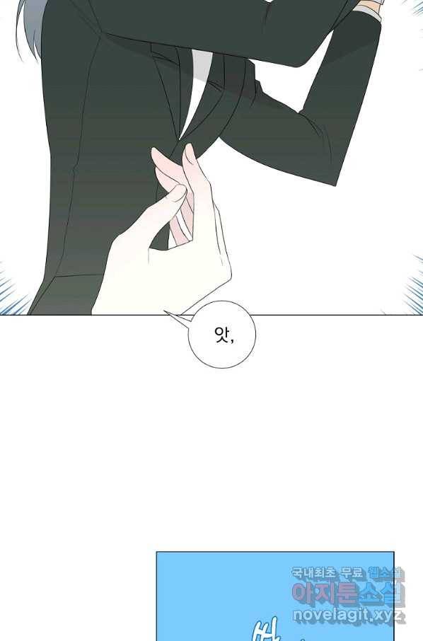 폭군 남편이 어쩐지 조신해졌다 22화 7