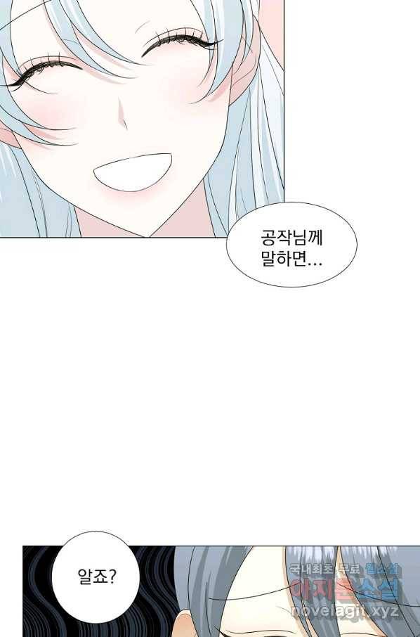 폭군 남편이 어쩐지 조신해졌다 22화 9