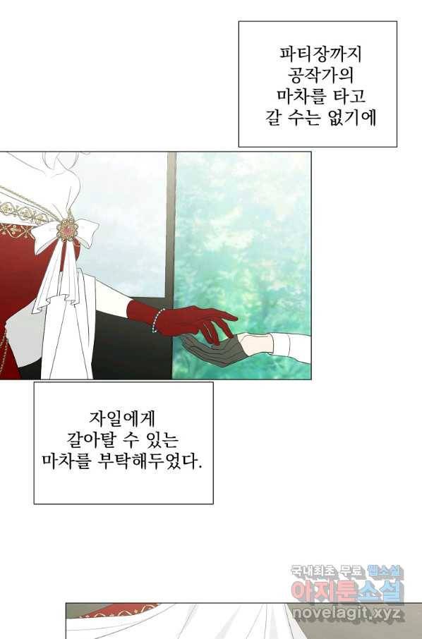 폭군 남편이 어쩐지 조신해졌다 22화 13