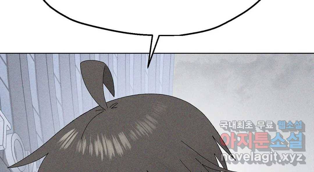 소꿉친구가 자꾸 괴롭혀! 68화 3